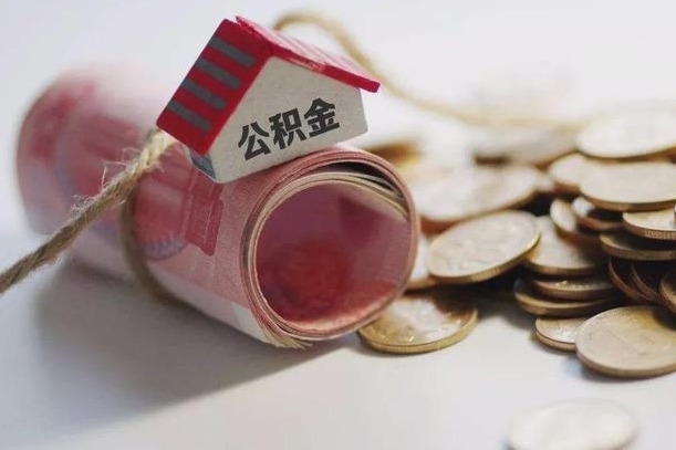 鹿邑南昌公积金可以付首付吗（鹿邑南昌公积金贷款首付几成）